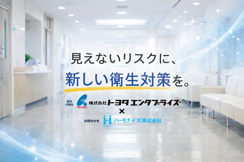 サンテクガード 無光触媒による抗ウイルス・抗菌コーティング 見えないリスクに新しい衛生対策を 医療施設対応
