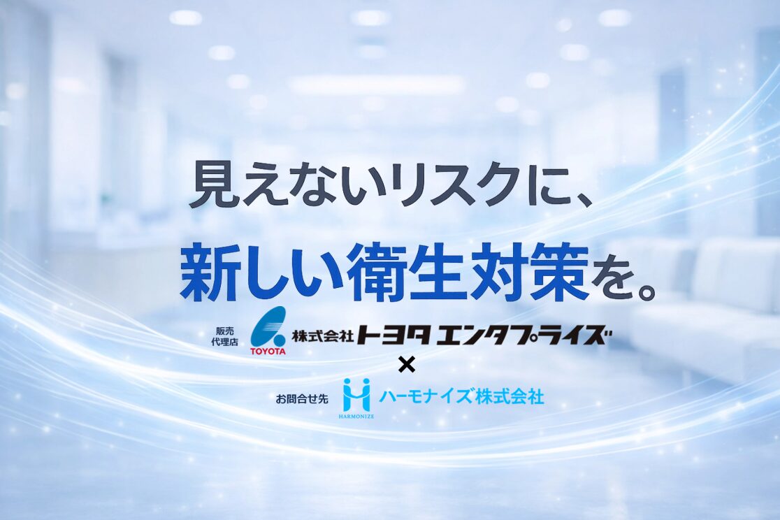 サンテクガード 無光触媒による抗ウイルス・抗菌コーティング 見えないリスクに新しい衛生対策を 医療施設対応