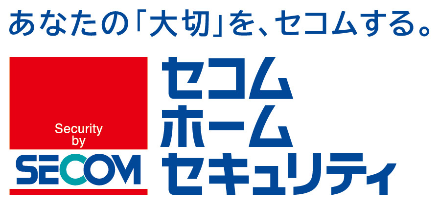 セコム・ホームセキュリティ