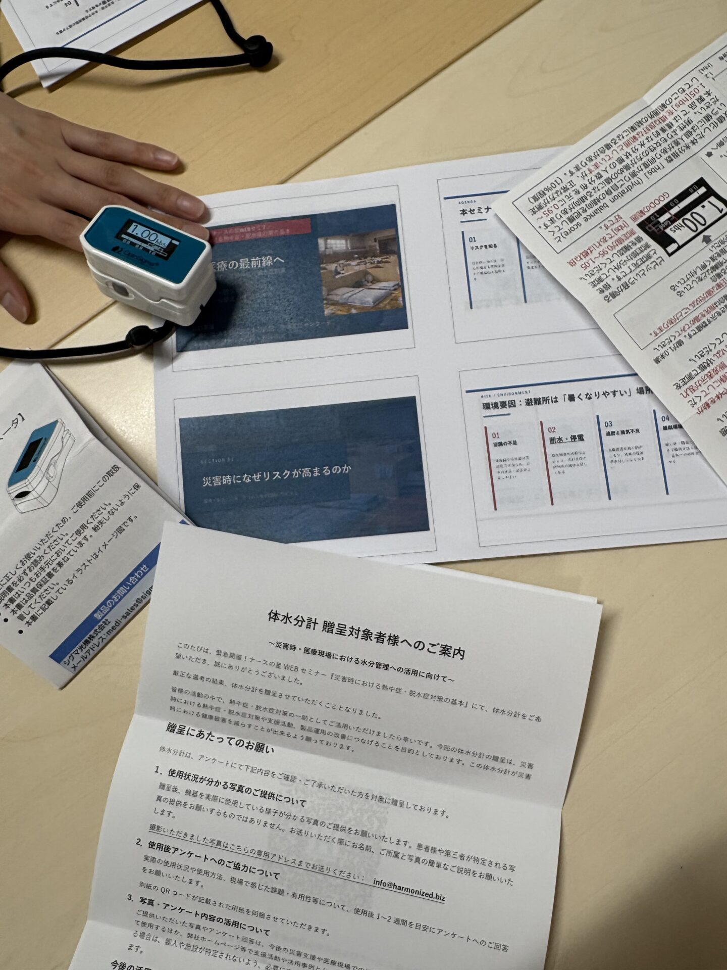 体水分計と説明資料を使って操作を確認している様子